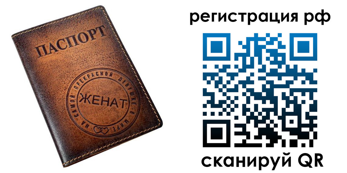 временная прописка в Северске