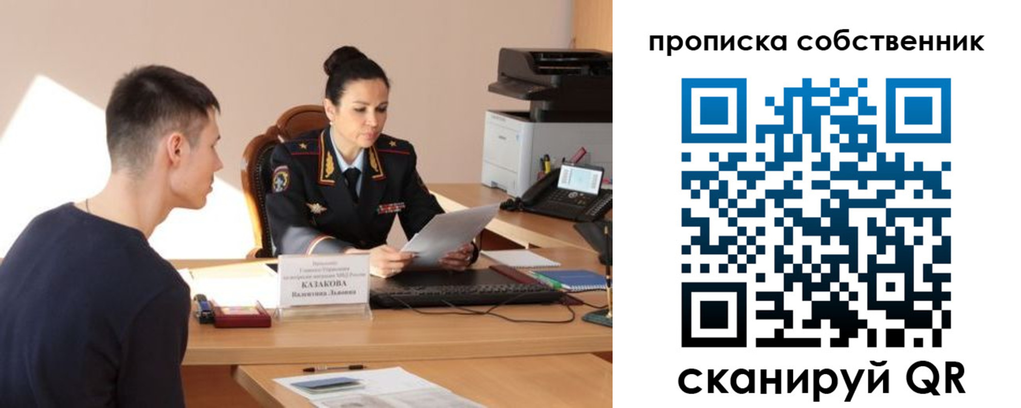 найти адрес прописки в Северске