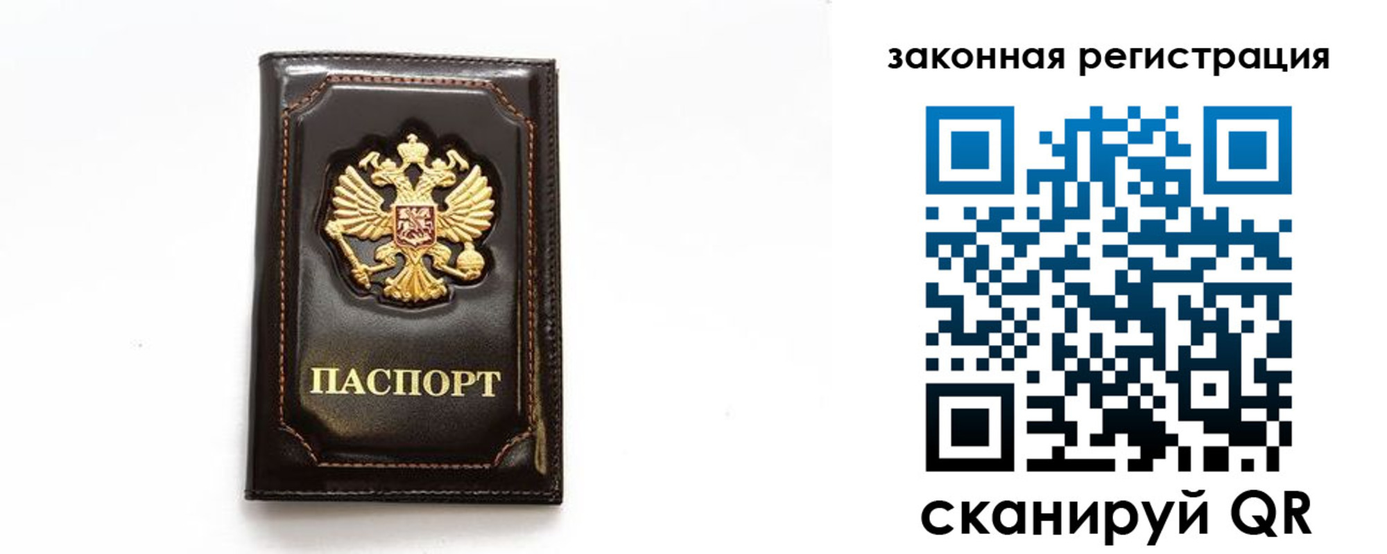 миграционный учет в Северске