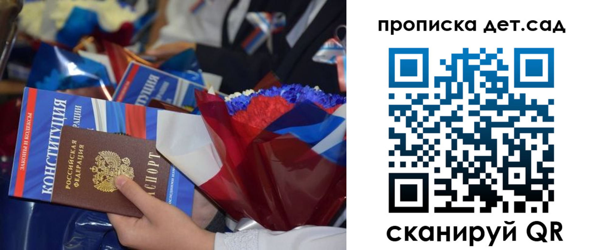 прописка гарантия в Северске