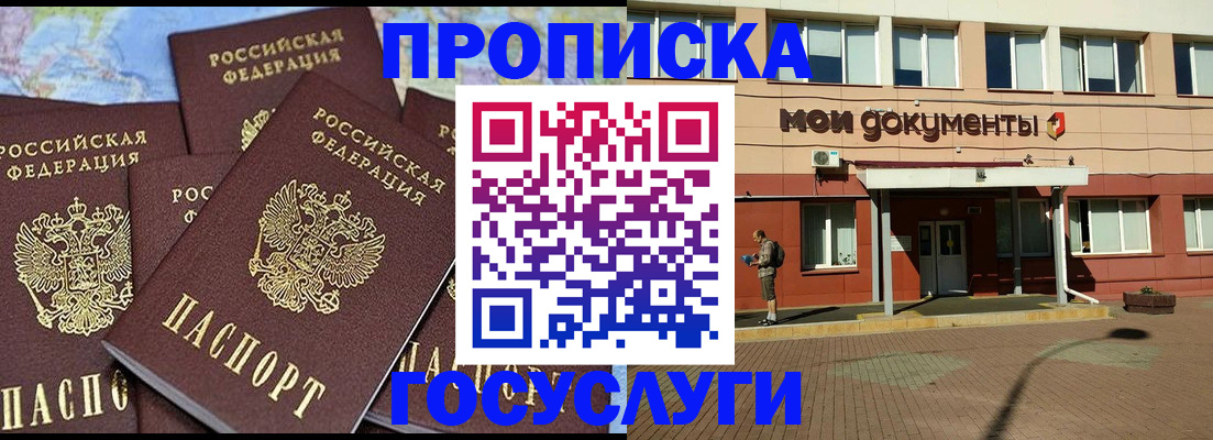 временная регистрация в квартире в Северске