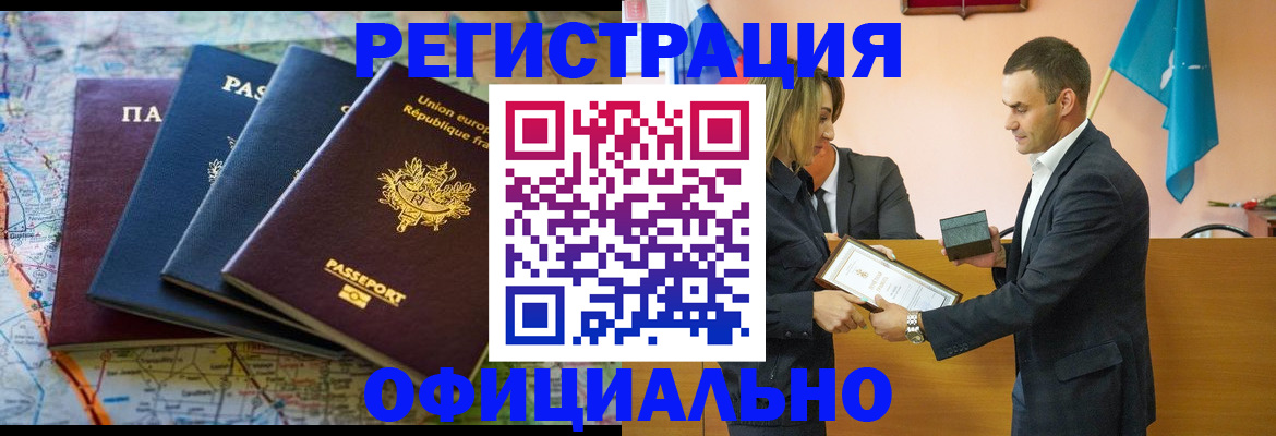 прописка в квартире в Северске