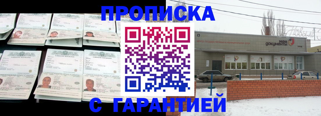временная регистрация гарантия в Северске